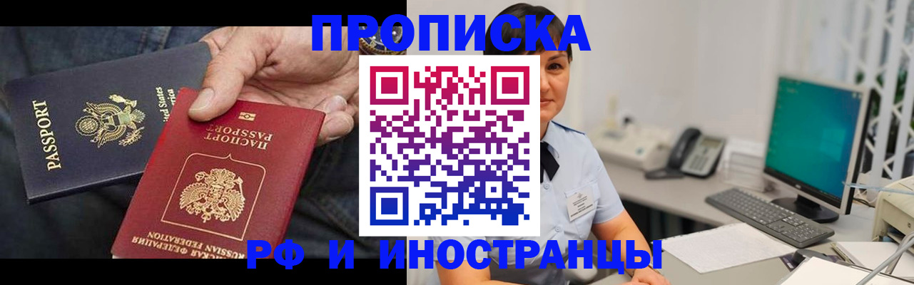 временная регистрация адрес в Пионерском